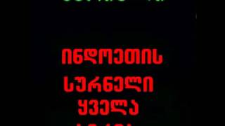 ინდოეთის სურნელი , indoetis surneli , seriali indoetis surneli , induri serialebi