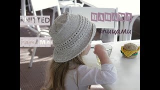 Панамка для девочки. Вязание для начинающих. Knitted Panama.