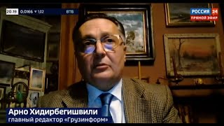 Арно Хидирбегишвили: Участники протестов в Грузии будут развивать успех ("Вести" с Александром Карее