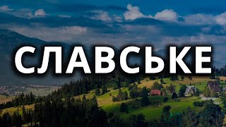 СЛАВСЬКЕ 2023 ️ КАРПАТИ. Огляд Готелю ДВА ЛЕВИ. Ресторан Карпати. Гора Погар.