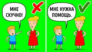 15 Вещей, Которые Нельзя Говорить Родителям