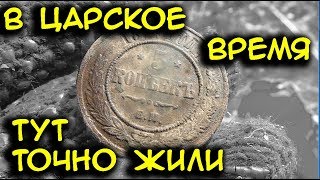 Коп монет, поиск с металлоискателем видео отчет находок 2018