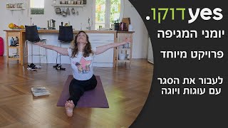 יומני המגפה | לעבור את הסגר עם עוגות ויוגה