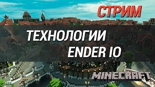 Технологии Ender IO на благо народа [Minecraft]