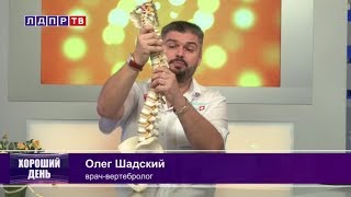 Секреты здорового позвоночника раскрывает Доктор Олег Шадский правка атланта ЭКЗОмассаж