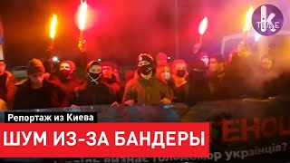 Националисты пикетировали посольство Израиля в Киеве