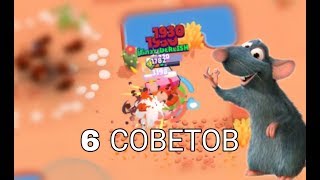 6 СОВЕТОВ КАК УЗНАТЬ ЧТО ТВОЙ ТИМЕЙТ КРЫСА! |Brawl stars