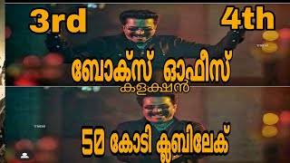 shylock movie review|shylock 3rd 4th day collection|shylock box office collection|shylock 50 crore