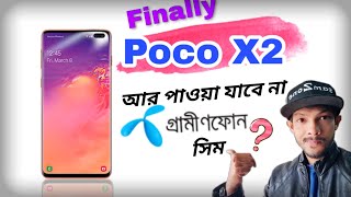 POCO X2  Finally  Release || What Actually new !!  Grameenphone Sim Crisis Bd  [Tech News -10]