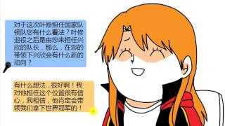 【全職高手】榮耀首屆世界邀請賽隊員小專訪 第二期
