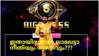 Biggboss Malayalam Season 2
