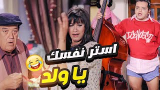 وانت قاعد في بيتك براحتك وتلاقي ضيوف مره واحده في وشك ???? استر نفسك ياض