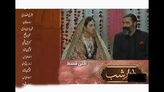 Deewar e Shab Episode 13 Promo HUM TV Drama || Deewar e Shab Episode 13 Teaser