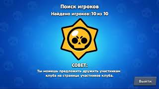 Столкновение карта-"Штольня"     #Бравл  #БравлСтарс  #BrawlStars