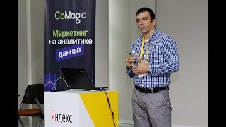 Тренды. Big Data и аналитика с помощью Power BI – Антон Ватов