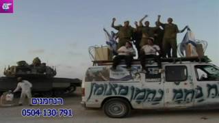 Na Nach WIth IDF