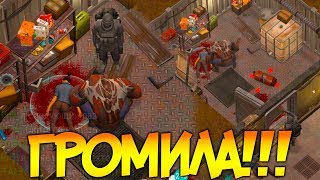 УБИЛ ГРОМИЛУ В ПОДВАЛЕ ! ЧТО ОН ТАМ ДЕЛАЛ ? КАКОЙ ЛУТ ПАДАЕТ ? Last Day on Earth: Survival