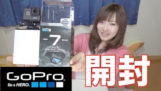 GoPro HERO7が手元にきた！開封から初期設定までしてみる