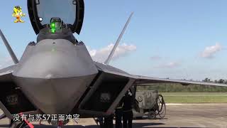 苏57首次挂实弹在叙飞行，强势逼退美军战机，打破F22神话