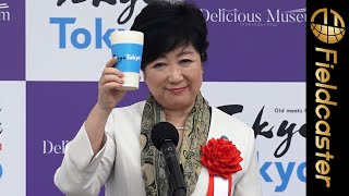 小池百合子東京都知事が乾杯の挨拶！「Tokyo Tokyo Delicious Museum」が開催！
