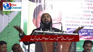 speech of syed subhan ali in district conference nanded
