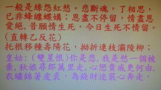 秦香蓮投府救雛 .網上合唱.  Margaret Kwan(皇姑). Chi(秦香蓮).