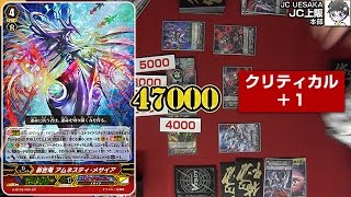 【#ヴァンガード】最新ブースターパック「覇道竜星」でJC上阪がデッキを強化! 後編【最新弾】15年28号