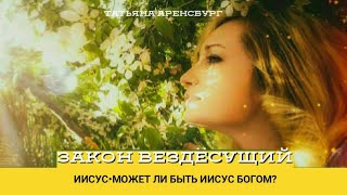 505.Проповедь.Является ли Иисус Богом?!Ответ Сергею Захлевному.