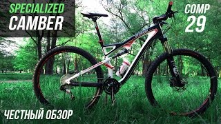 Честный обзор Specialized Camber comp carbon 29