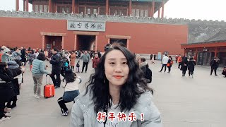 VLOG|3分钟带你玩转春节版故宫！