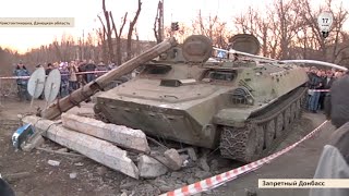 Запретный Донбасс. Константиновка - после трагедии