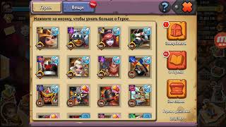 Крутим пассивки Битва Легенд 2/Clash of Lords 2 _Лёха_Могёт_