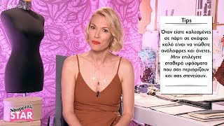 Shopping Star - 14.6.2018   " Πάρτι σε σκάφος "