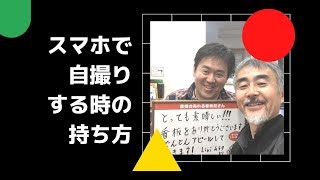 スマホで自撮り（セルフィー）する時の安定する持ち方