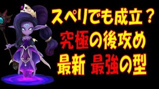 無課金最強への道591　にわかでも実現可能？究極の後攻めシステムを発見！その名は　ねこにんじゃシステム！【サマナーズウォーSummoners War 】