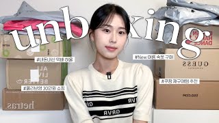 같이 택배 뜯어요 내돈내산!! 택배 언박싱???? 올리브영 30만원 쇼핑 하울 | 쿠팡 꿀템 추천 | new 여름 속옷 | 뷰티&패션템 언박싱 | 재재구매템까지