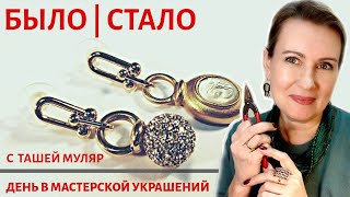 Что сложилось из подвесок? Как начать создавать украшения?