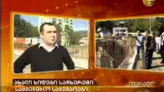 ორი ახალი ხიდი საჩხერეში