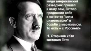 Кто привел Гитлера к власти