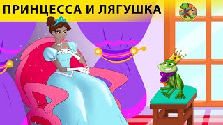 Принц-лягушка ?  Сказки про фей 29 серия | KONDOSAN смотреть сказки для детей