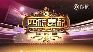 四味毒叔 采访 迪丽热巴篇 part 2 完结