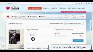 НС Забота лохотрон! Или стоит вкладывать! Обзор Отзывы