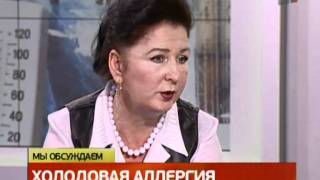 Интервью. Аллергия на холод