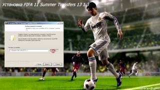 Летнее обновление составов 2013 для Fifa 11