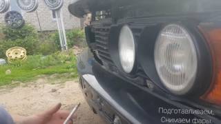 Кресты в фары BMW E34. Видео 1.