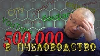 Александр Пасечник - о удалении канала, СПУ,  бакфасте и заработках / FABRO