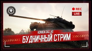 ДОФАРМЛИВАЕМ НА STRV 103B