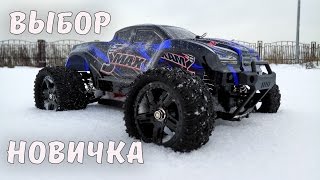 БЮДЖЕТКИ ... Теперь X-MAXX может позволить себе каждый .... Remo Hobby SMAX 4WD