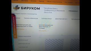 Силиконовый холстик для сбора прополиса в магазине "БИРУКОМ"