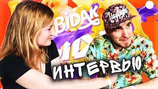 LEE KEI о рэпе, Хованском и Ларине на Видак 2017 l Алиса Анцелевич